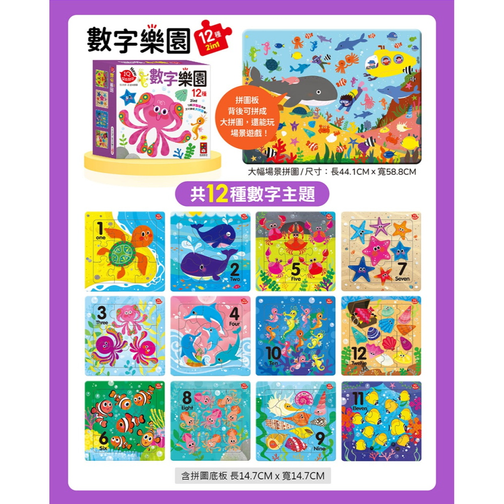 📖風車圖書🔸孩子的第一套認知拼圖-細節圖11