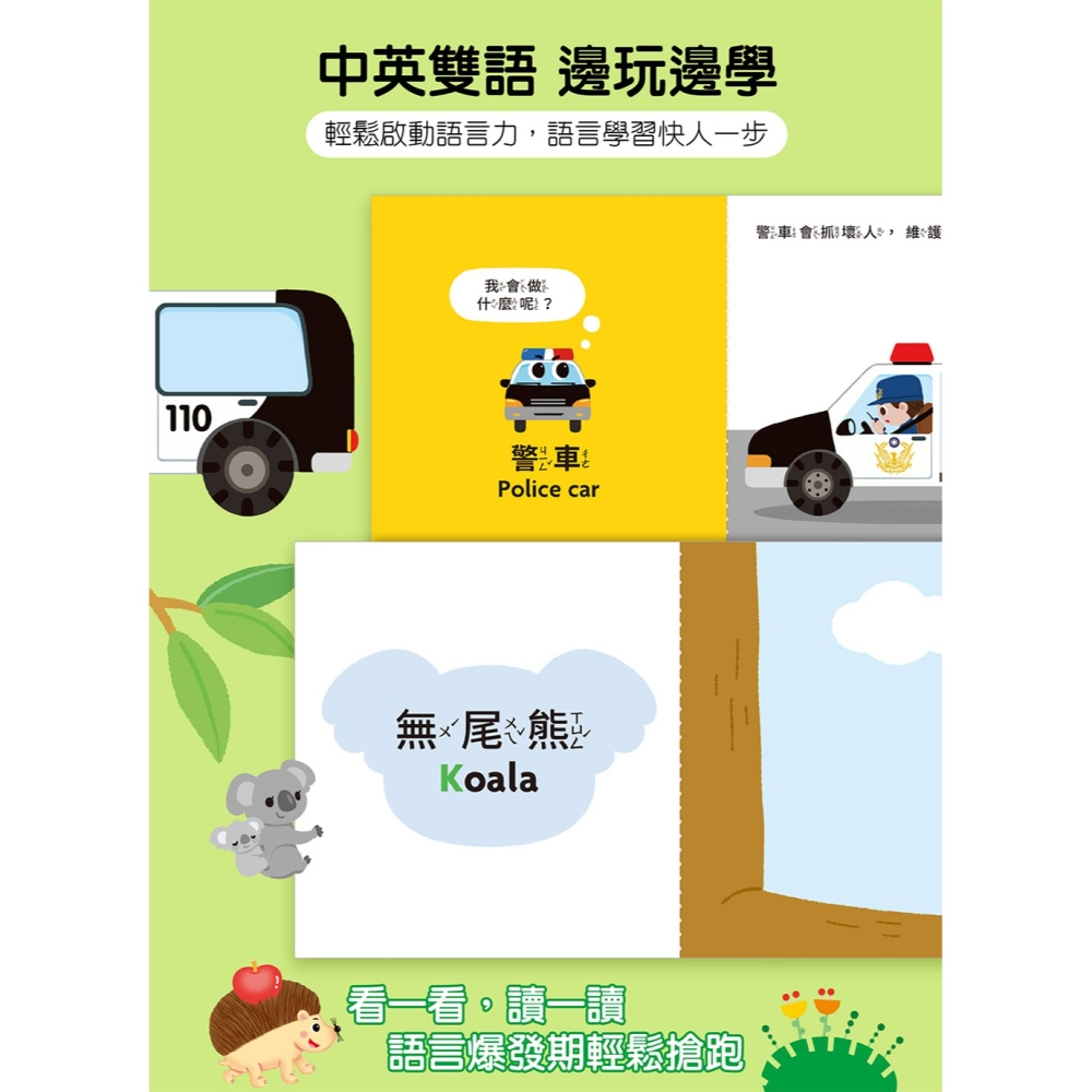 📖風車圖書🔸FOOD超人驚奇猜猜翻翻書-細節圖3