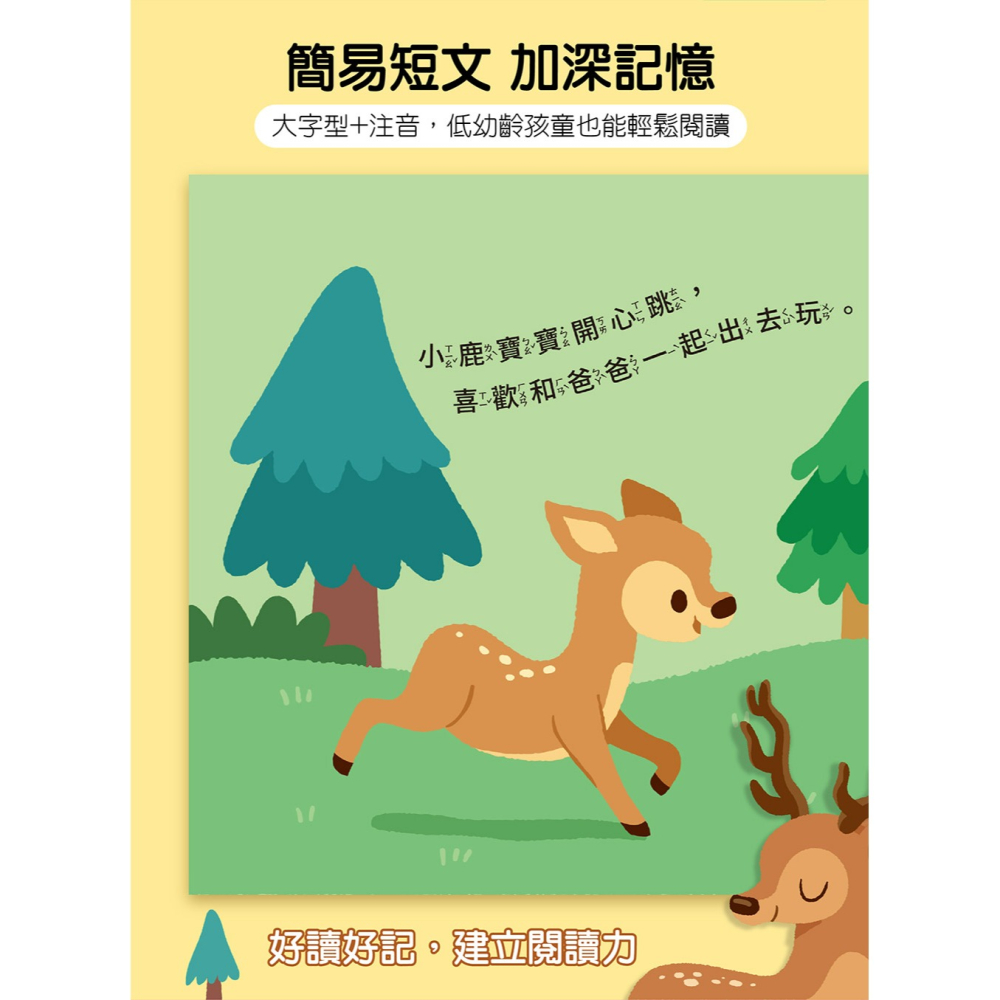 📖風車圖書🔸FOOD超人驚奇猜猜翻翻書-細節圖4