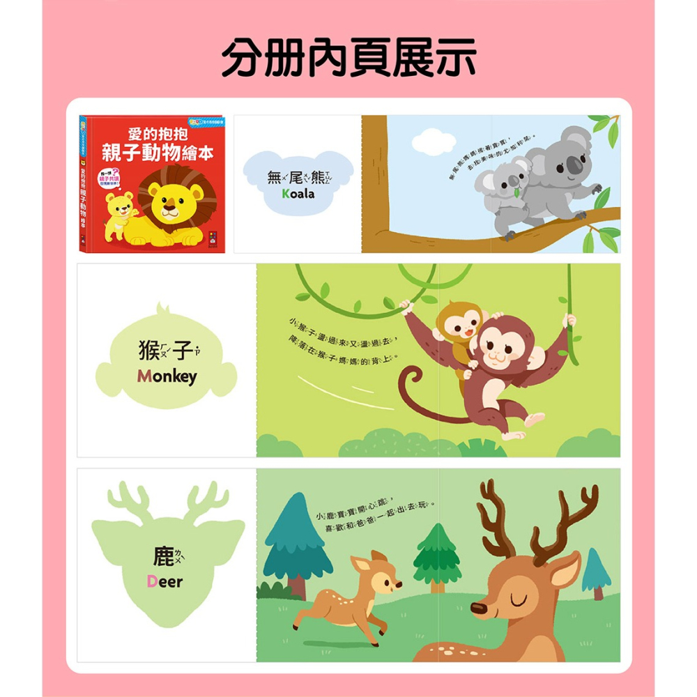 📖風車圖書🔸FOOD超人驚奇猜猜翻翻書-細節圖5