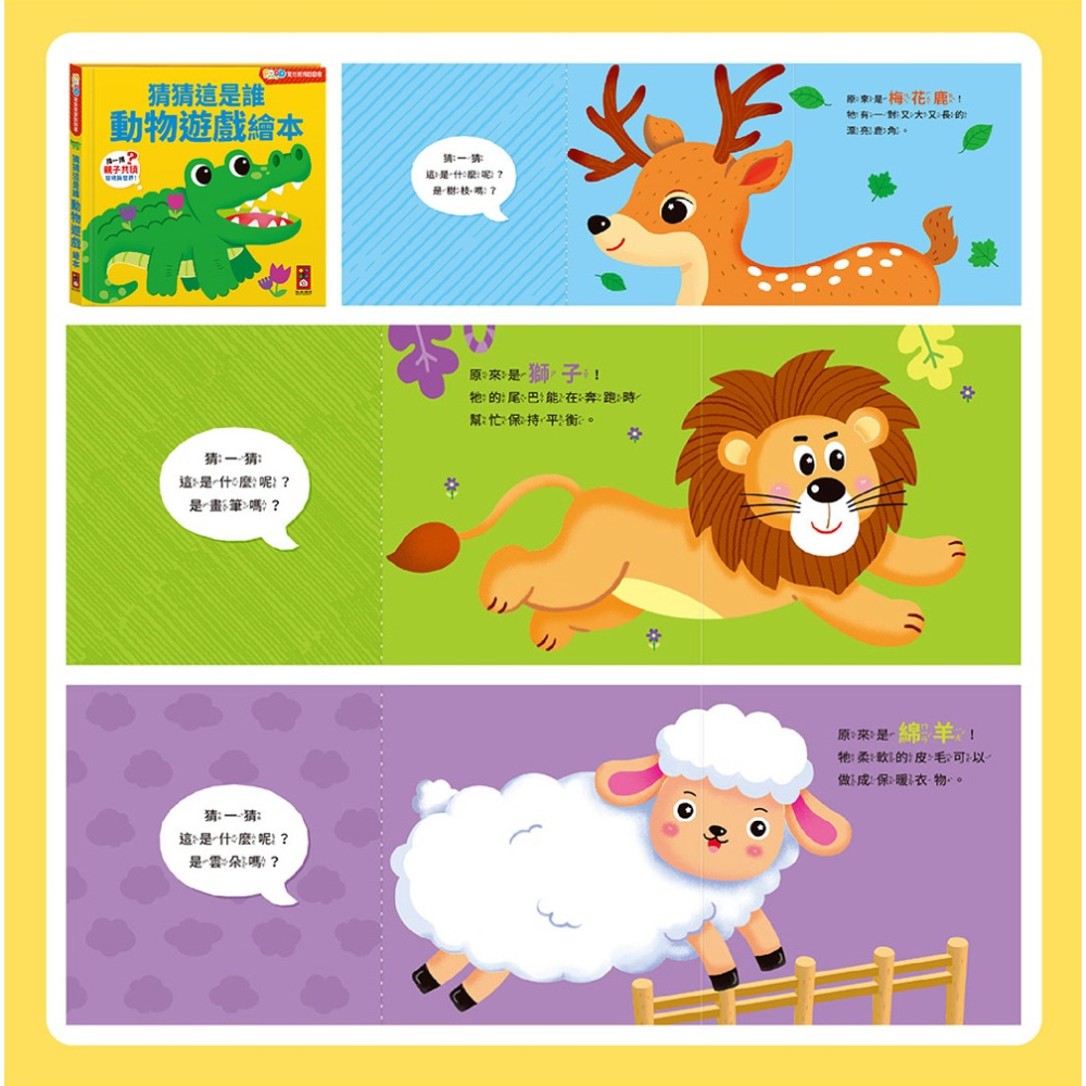 📖風車圖書🔸FOOD超人驚奇猜猜翻翻書-細節圖6