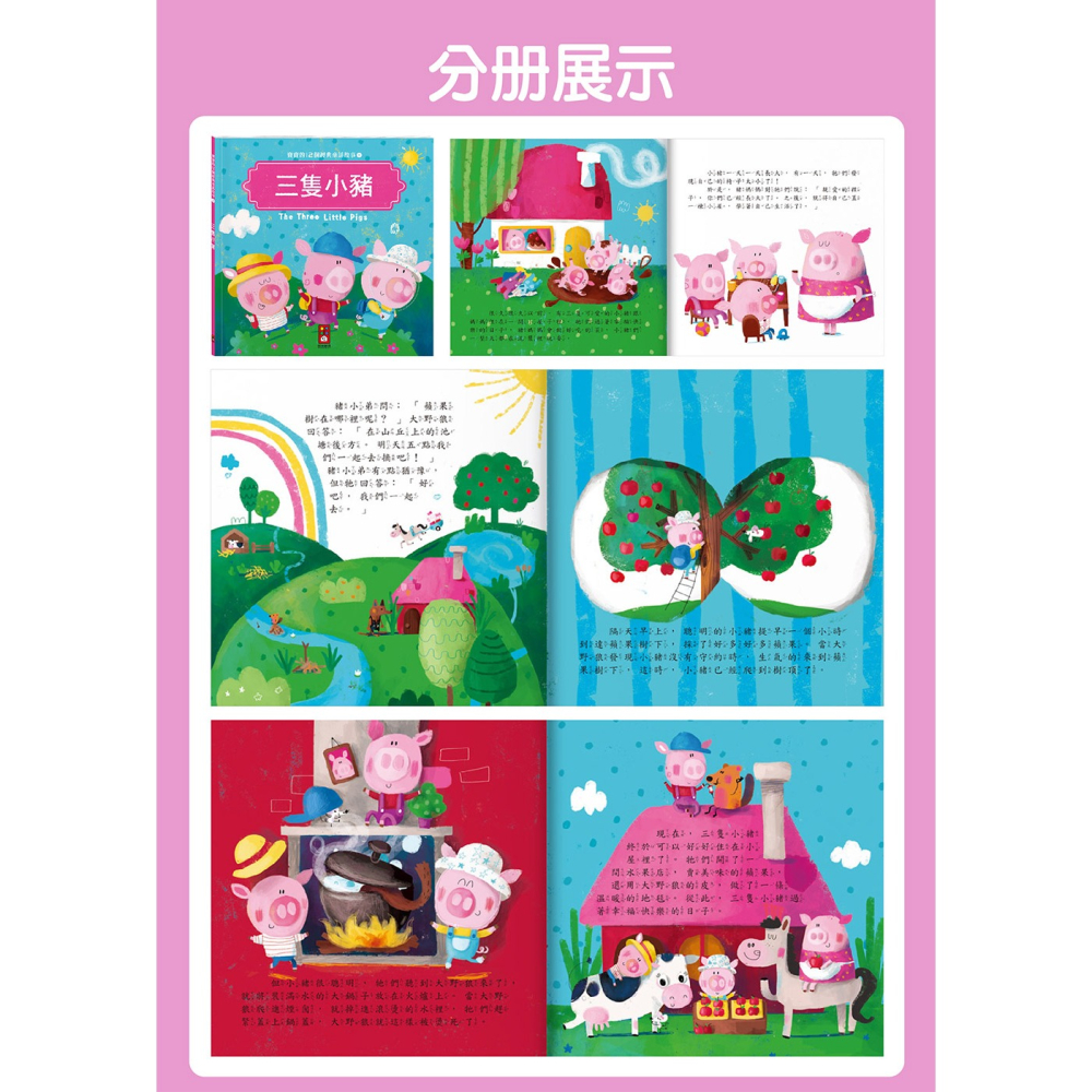 📖風車圖書🔸寶寶的12個經典童話故事-細節圖4