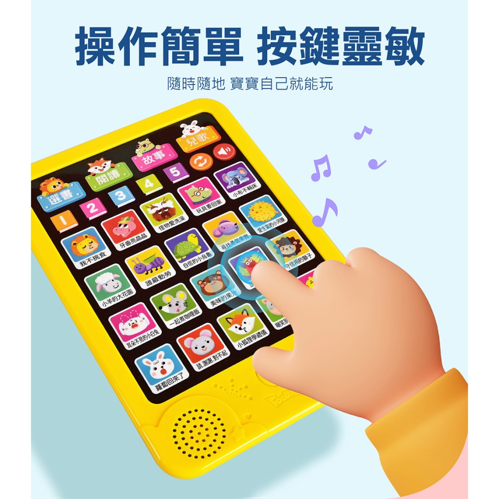 📖風車圖書🔸好習慣平板故事機(套):故事機+20冊小書-細節圖7