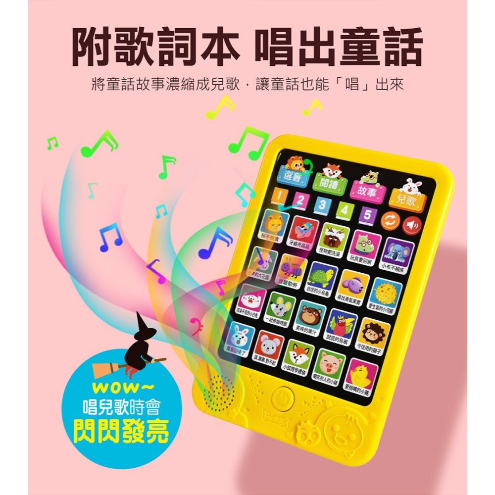 📖風車圖書🔸好習慣平板故事機(套):故事機+20冊小書-細節圖8
