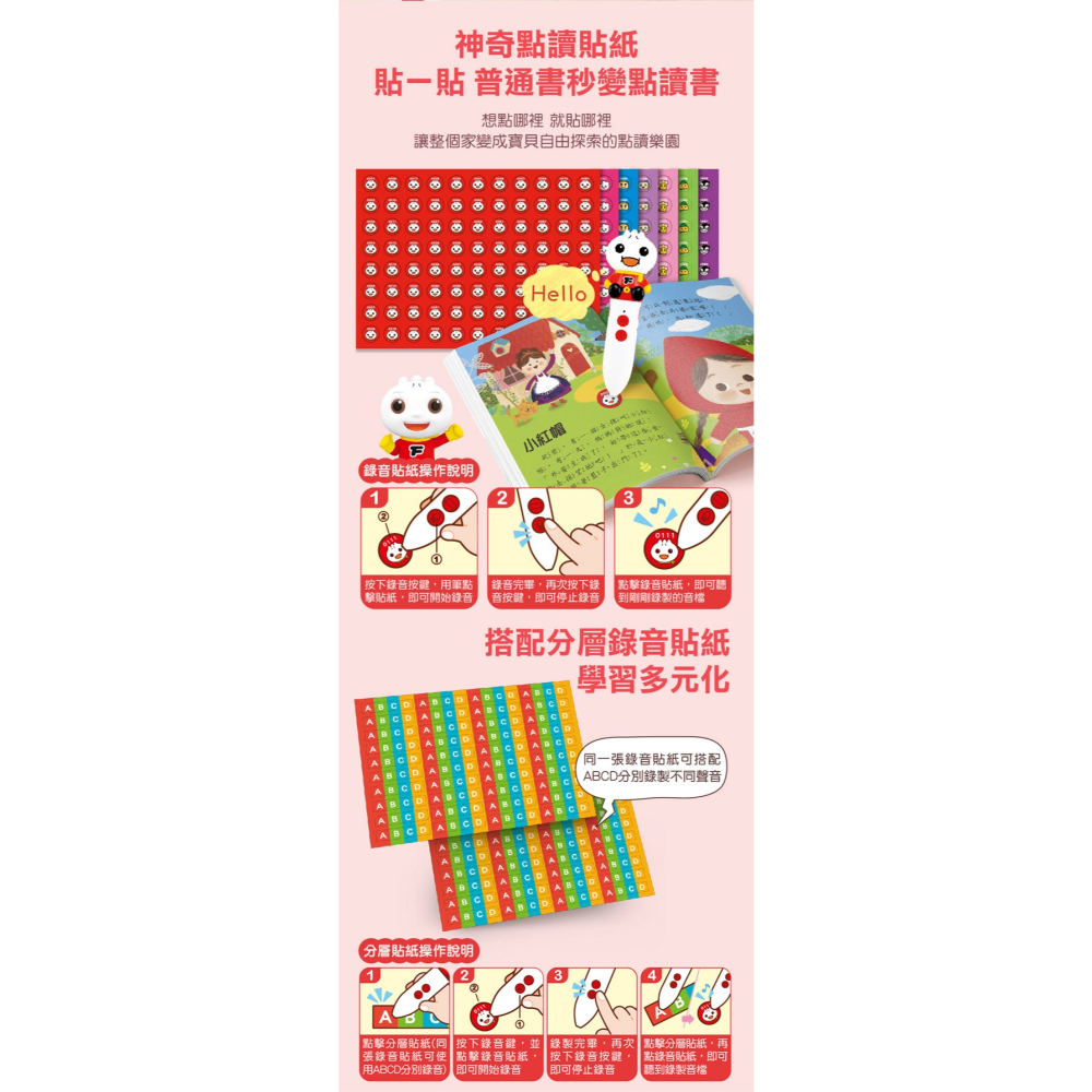 📖風車圖書🔸FOOD超人-多重點讀筆(32G+內建386首曲目+充電底座+藍牙功能+錄音貼紙+歌曲點讀卡+傳輸線)-細節圖7