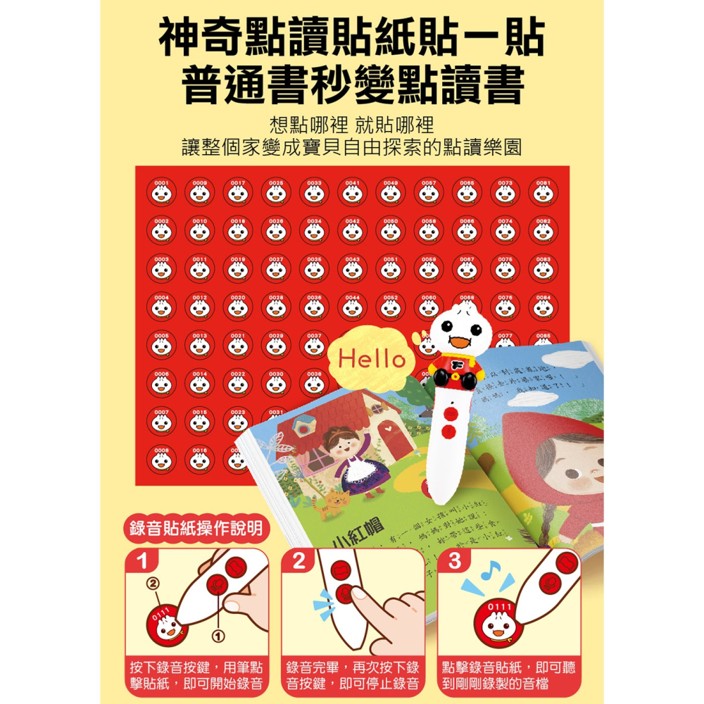 📖風車圖書🔸FOOD超人多重點讀-知識圖鑑百科52件組-細節圖11