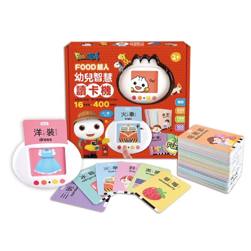 📖風車圖書🔸FOOD超人 幼兒學習讀卡機 (學習ㄅㄆㄇ、ABC、123、唐詩、成語、童話、兒歌）-細節圖7