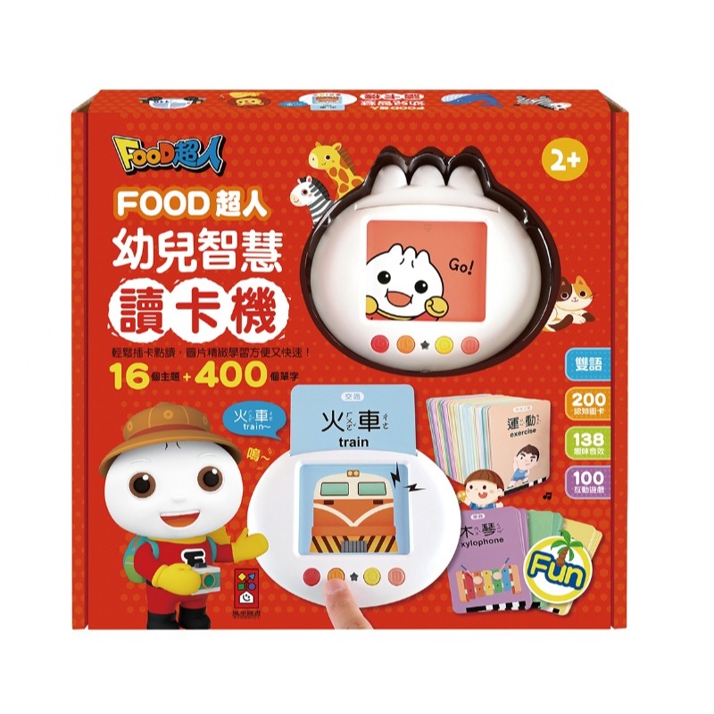 幼兒智慧讀卡機（400個雙語單字+138個音效）