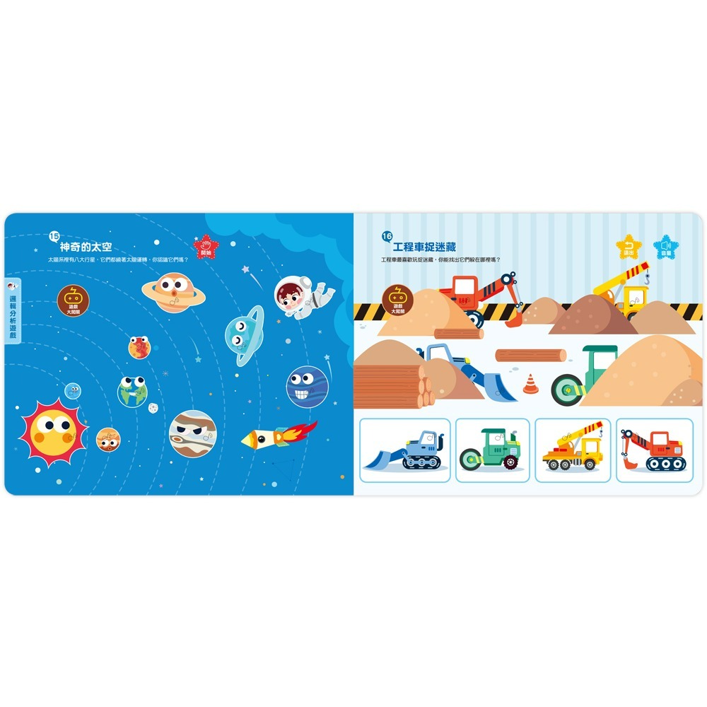 📖双美🔸小手按按有聲書：幼兒左右腦開發遊戲（8大智能發展+24個生活主題+31個互動遊戲）-細節圖4