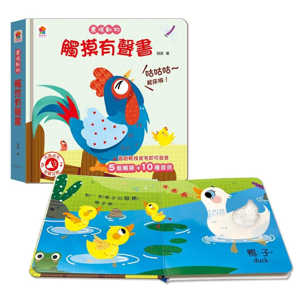 📖双美🔸寶寶觸摸有聲書系列-細節圖2