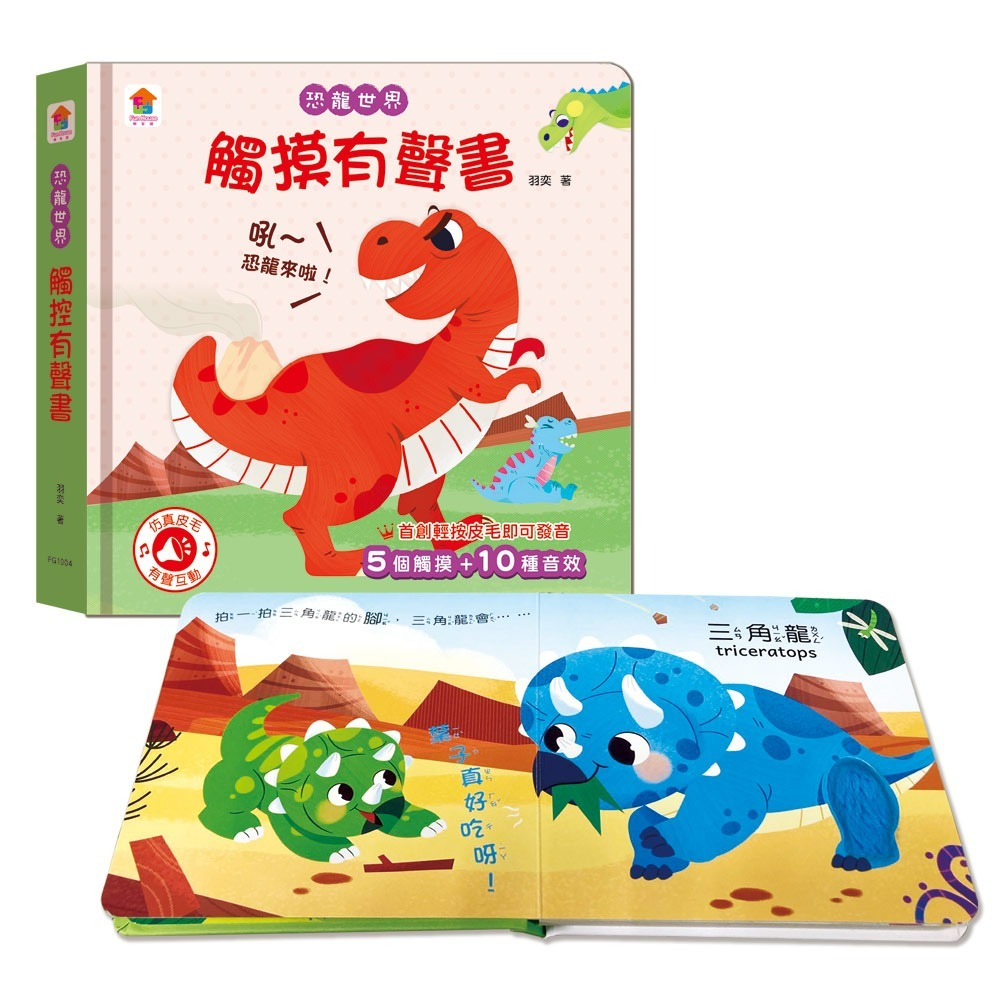 📖双美🔸寶寶觸摸有聲書系列-規格圖10