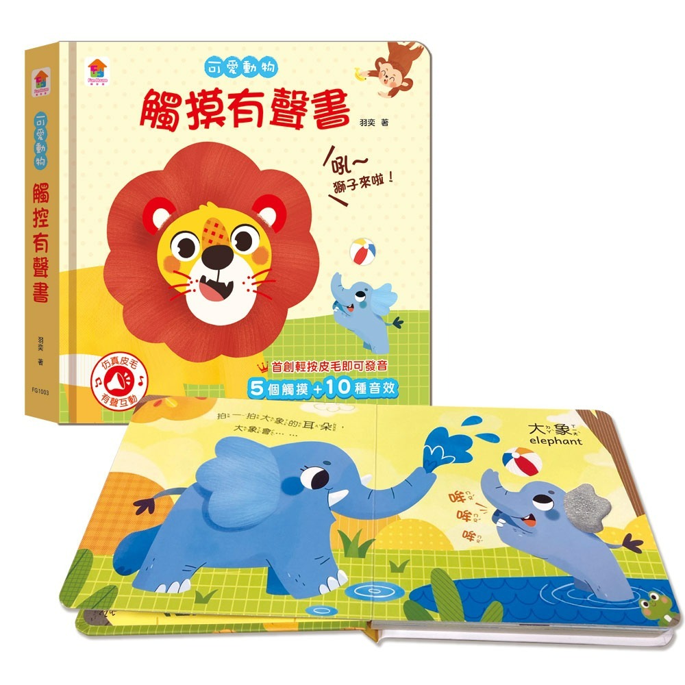 📖双美🔸寶寶觸摸有聲書系列-規格圖10