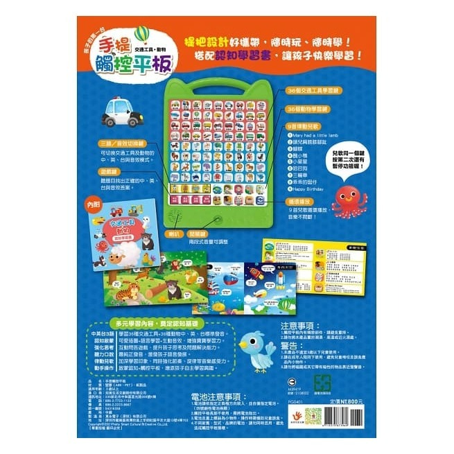 📖双美🔸孩子的第一台手提觸控平板系列-細節圖2