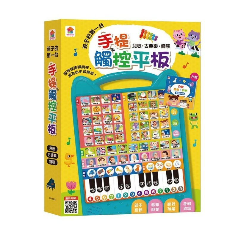 📖双美🔸孩子的第一台手提觸控平板系列-細節圖7