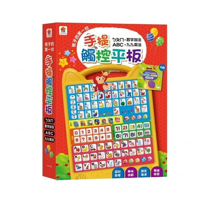 📖双美🔸孩子的第一台手提觸控平板系列-規格圖11