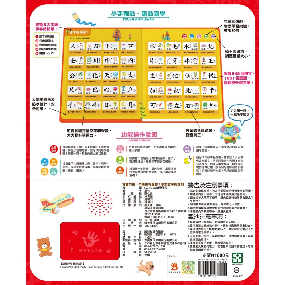 📖双美🔸寶寶的第一本觸控有聲書系列-細節圖8