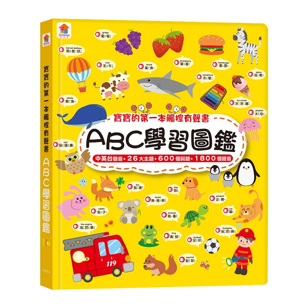 📖双美🔸寶寶的第一本觸控有聲書系列-規格圖10