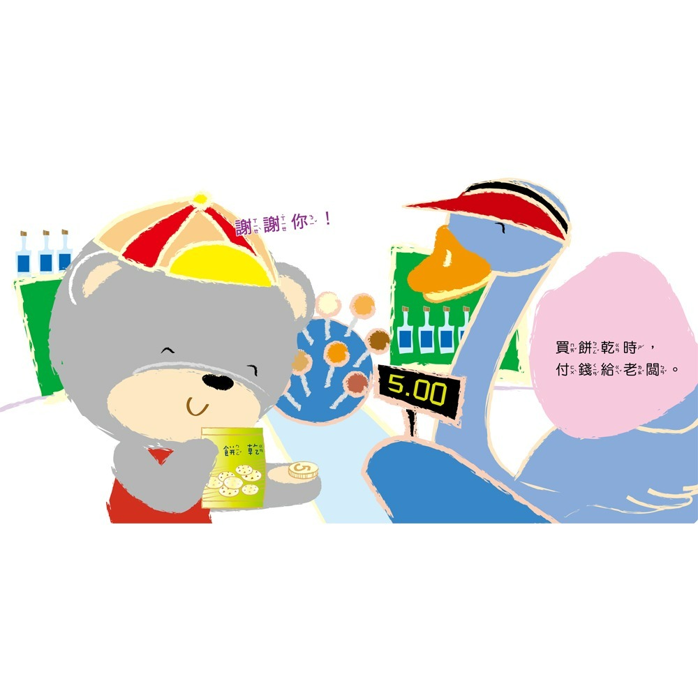 📖双美🔸我會有禮貌：跟派樂熊一起說，你好、謝謝你、對不起！（一套3本）-細節圖6