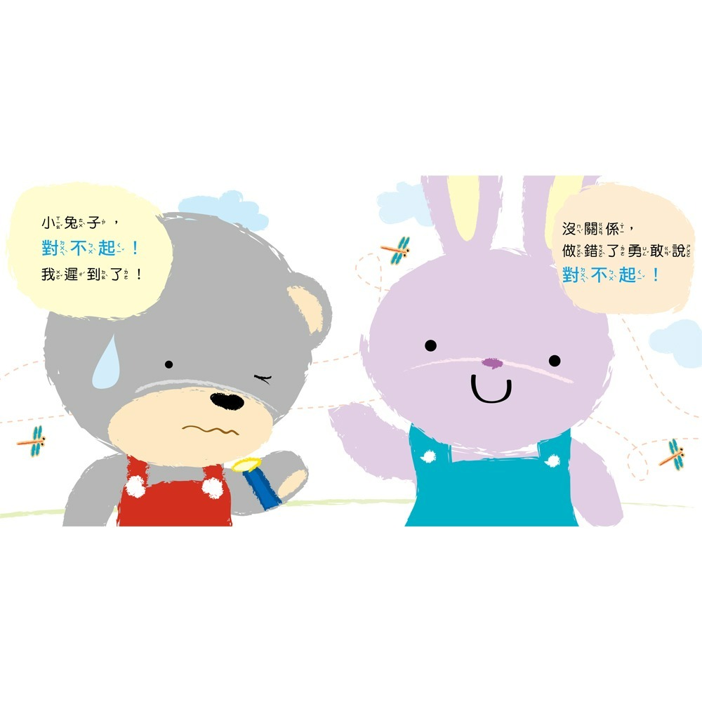 📖双美🔸我會有禮貌：跟派樂熊一起說，你好、謝謝你、對不起！（一套3本）-細節圖10