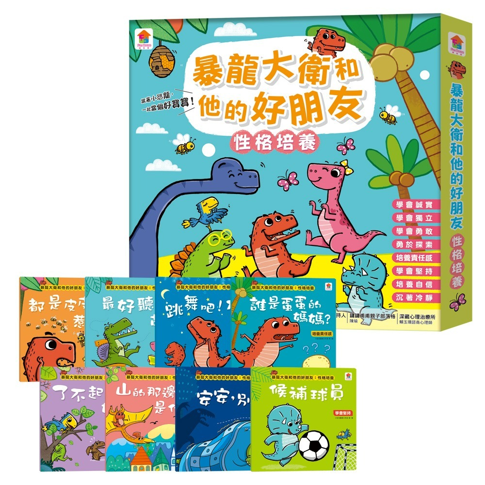 📖双美🔸暴龍大衛和他的好朋友-細節圖2