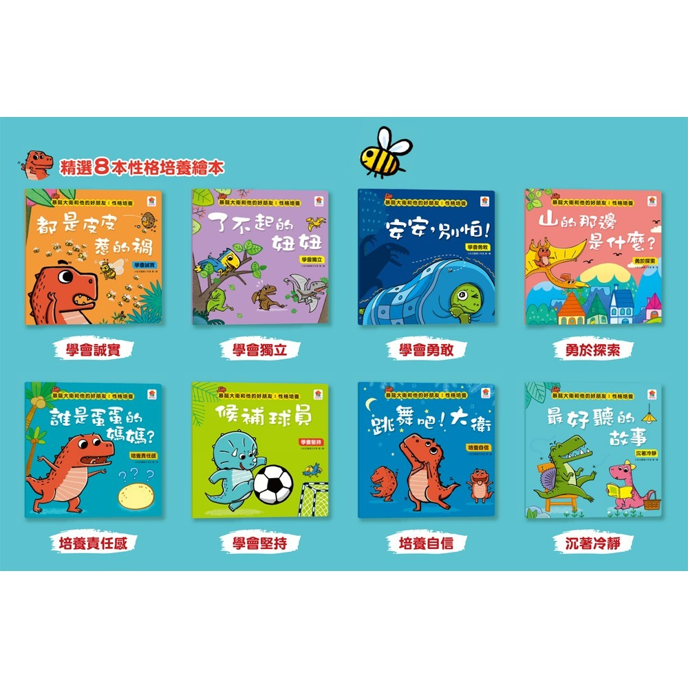📖双美🔸暴龍大衛和他的好朋友-細節圖3