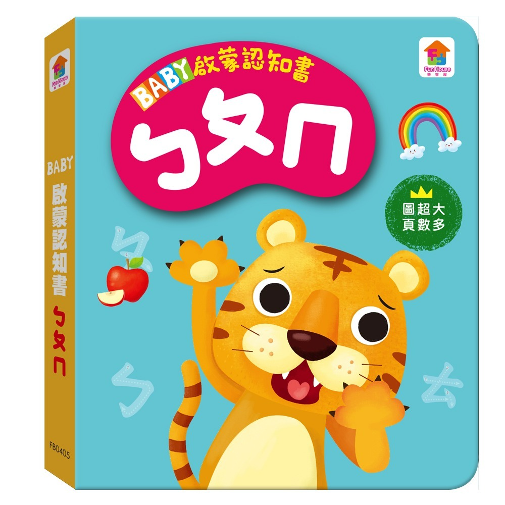 📖双美🔸BABY啟蒙認知書-細節圖6