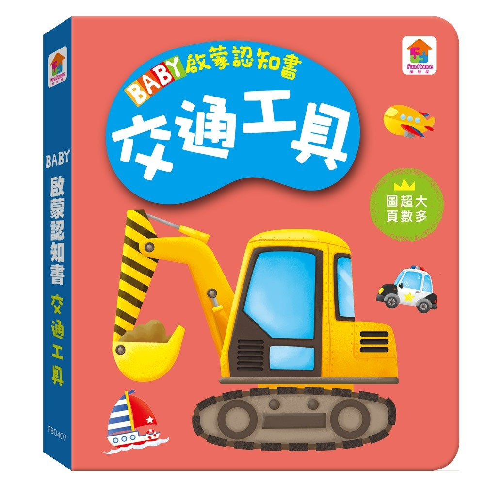 📖双美🔸BABY啟蒙認知書-細節圖8