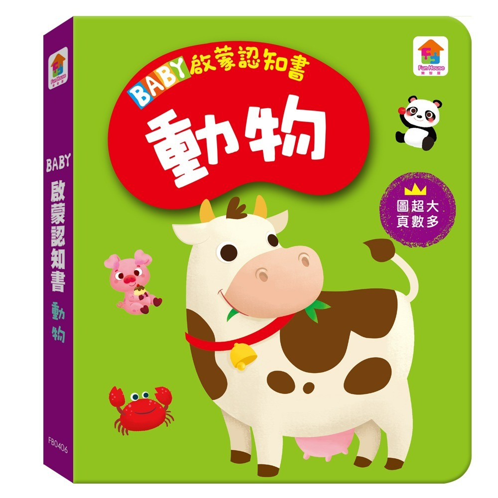 📖双美🔸BABY啟蒙認知書-細節圖10