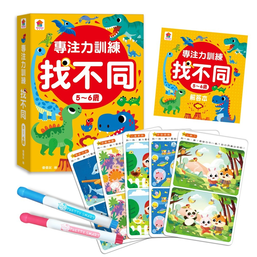 📖双美🔸專注力訓練 找不同 （內附64個遊戲大圖卡+2支白板筆+解答本）-細節圖7