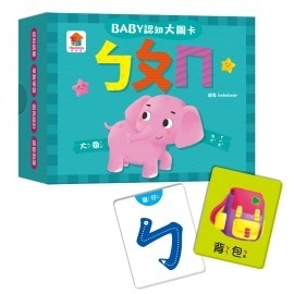 📖双美🔸BABY認知大圖卡系列（內附36張認知大圖卡）-細節圖6