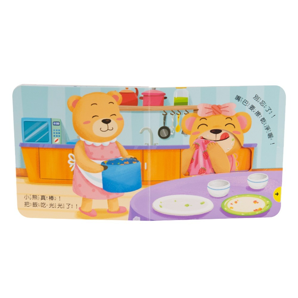 📖双美🔸生活好習慣 推拉轉遊戲書【全6冊】（內含我會自己吃飯+我愛刷牙+我會上廁所+我會穿衣服+我會按時睡覺+我愛-細節圖4