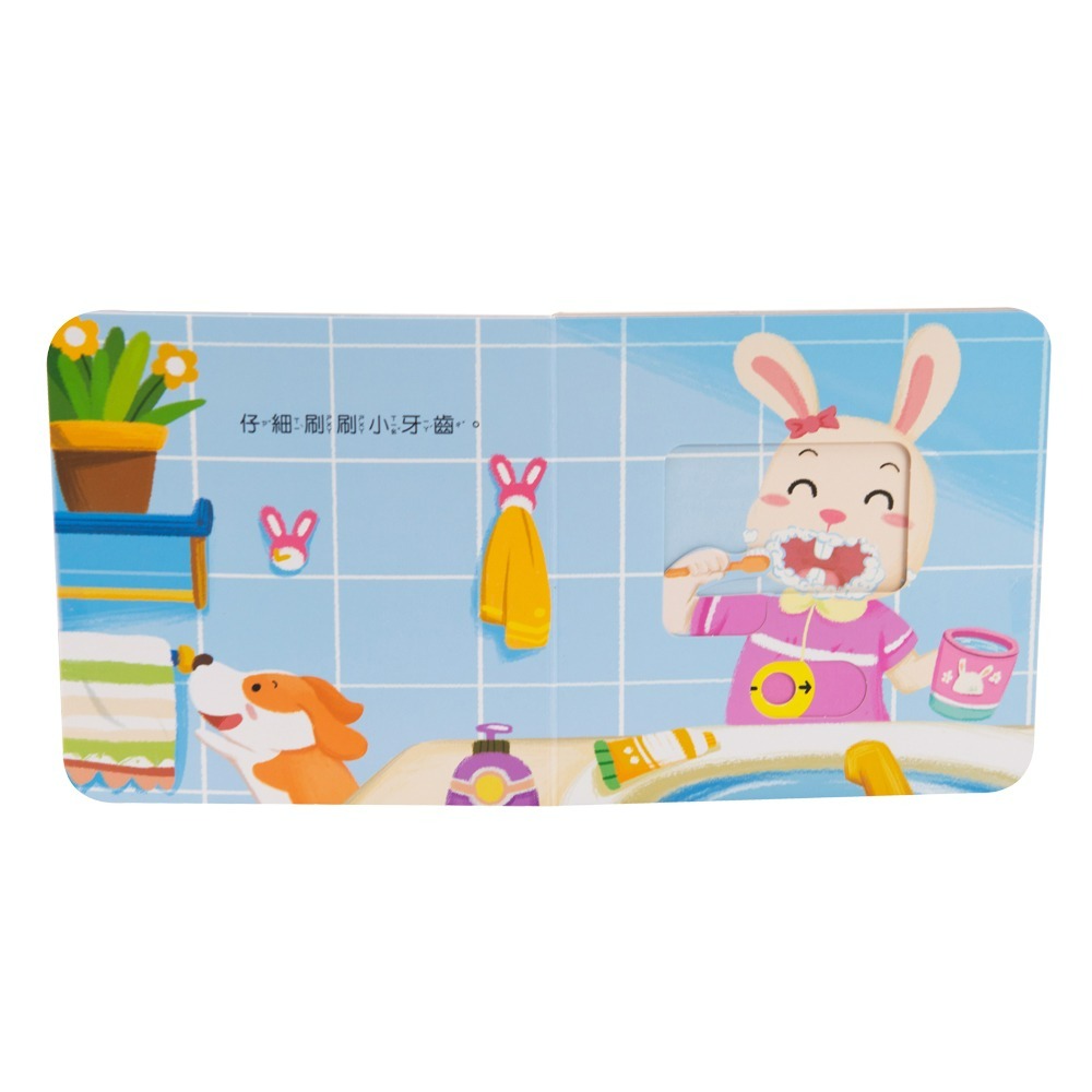 📖双美🔸生活好習慣 推拉轉遊戲書【全6冊】（內含我會自己吃飯+我愛刷牙+我會上廁所+我會穿衣服+我會按時睡覺+我愛-細節圖5