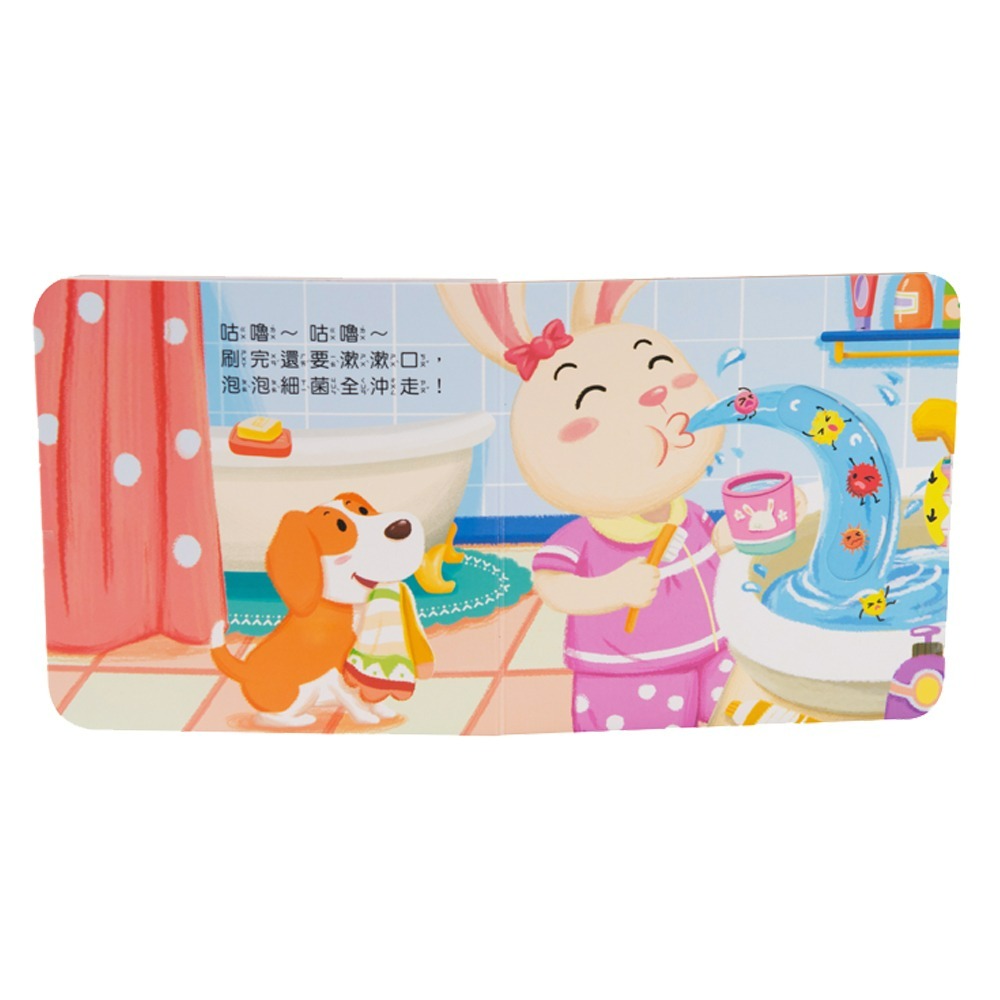 📖双美🔸生活好習慣 推拉轉遊戲書【全6冊】（內含我會自己吃飯+我愛刷牙+我會上廁所+我會穿衣服+我會按時睡覺+我愛-細節圖6