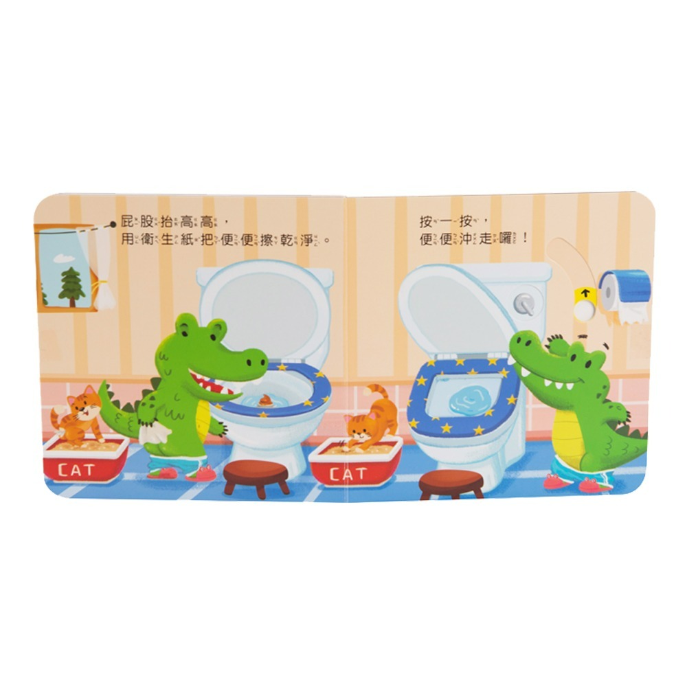 📖双美🔸生活好習慣 推拉轉遊戲書【全6冊】（內含我會自己吃飯+我愛刷牙+我會上廁所+我會穿衣服+我會按時睡覺+我愛-細節圖8