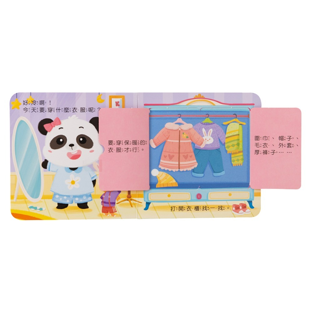 📖双美🔸生活好習慣 推拉轉遊戲書【全6冊】（內含我會自己吃飯+我愛刷牙+我會上廁所+我會穿衣服+我會按時睡覺+我愛-細節圖9