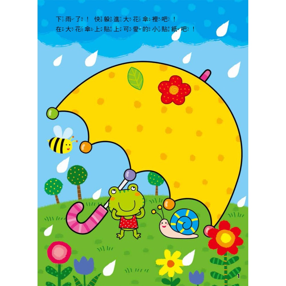 📖双美🔸動腦貼貼樂：2~3歲 (全四款)-細節圖3