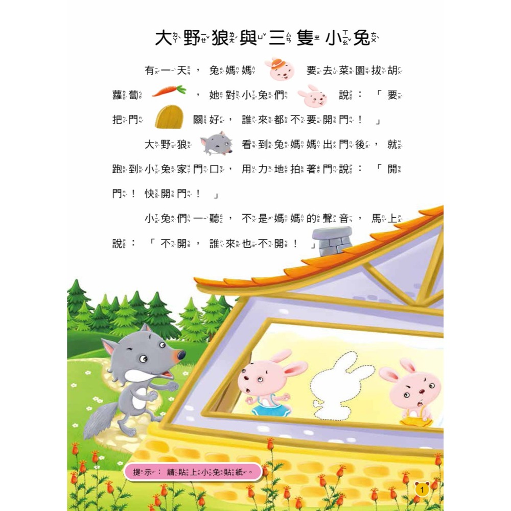 📖双美🔸動腦貼貼樂：2~3歲 (全四款)-細節圖5
