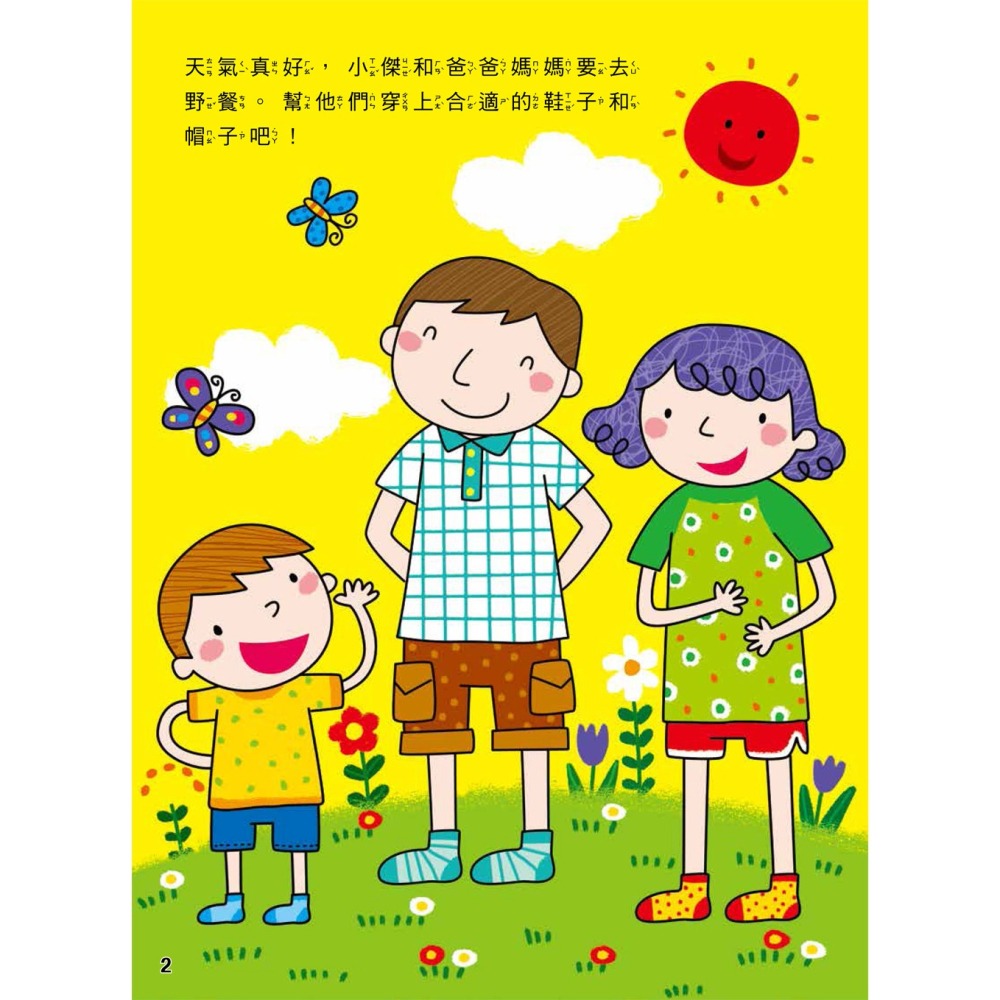 📖双美🔸動腦貼貼樂：2~3歲 (全四款)-細節圖11