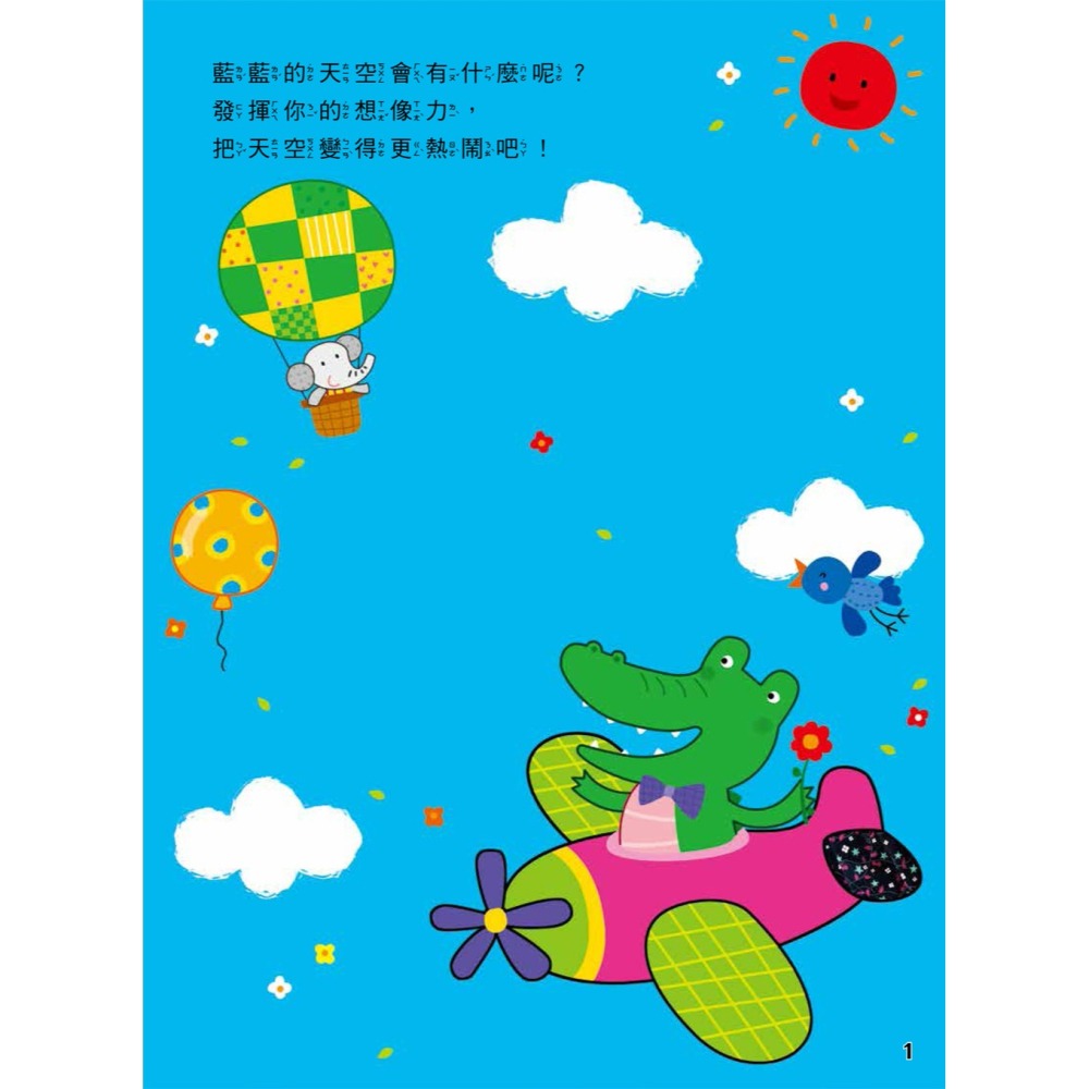 📖双美🔸動腦貼貼樂：3~4歲 (全四款)-細節圖3