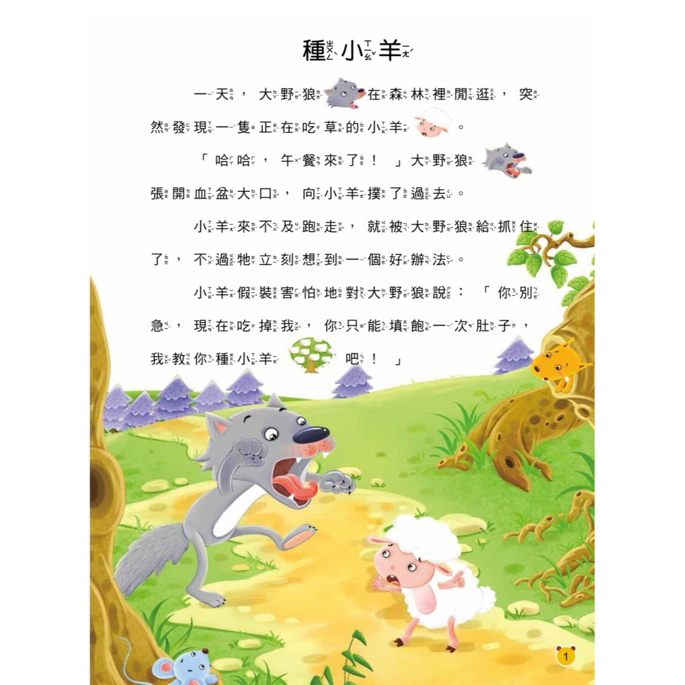 📖双美🔸動腦貼貼樂：3~4歲 (全四款)-細節圖5