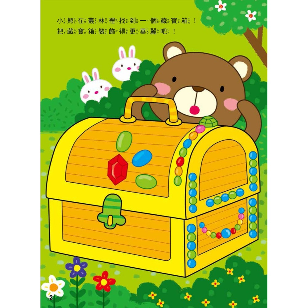 📖双美🔸動腦貼貼樂：4~5歲 (全四款)-細節圖3