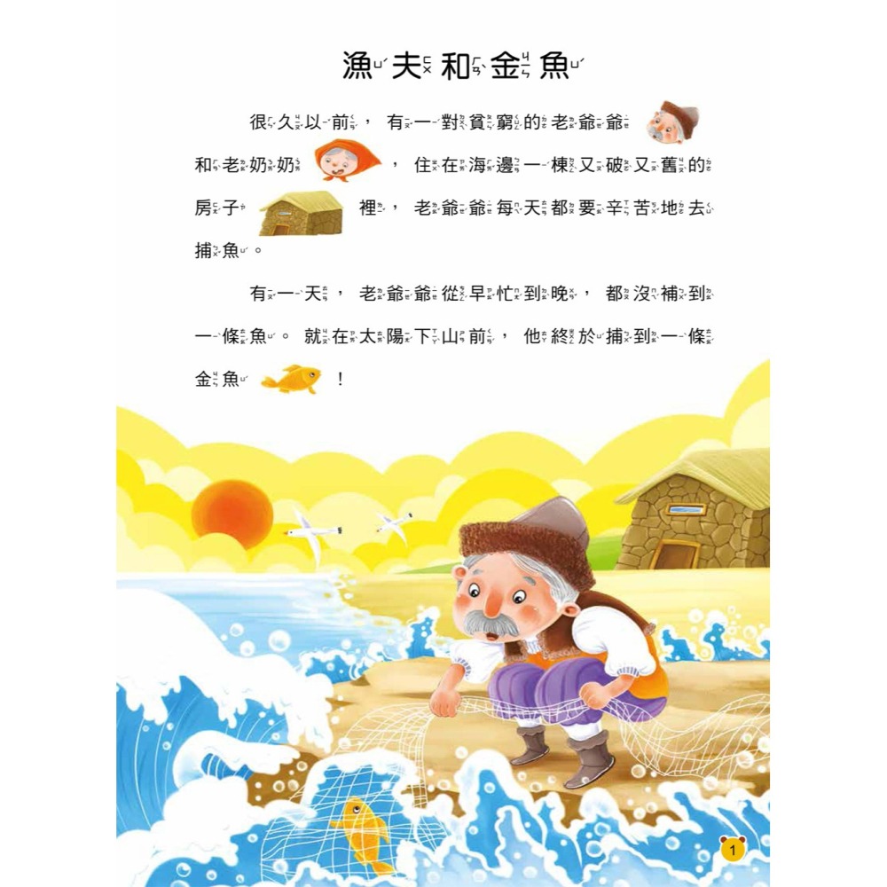 📖双美🔸動腦貼貼樂：4~5歲 (全四款)-細節圖5