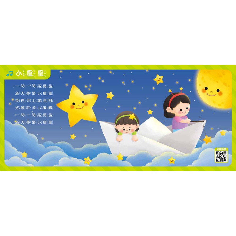 📖双美🔸寶寶繪本音樂書（12首英文童謠+12首卡拉伴唱+12個兒歌動畫+4個伴奏音效）-細節圖8