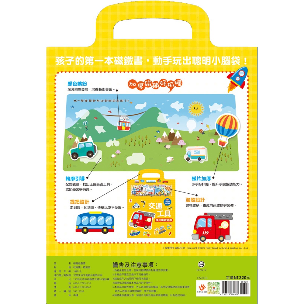 📖双美🔸厚片磁鐵遊戲系列-細節圖3