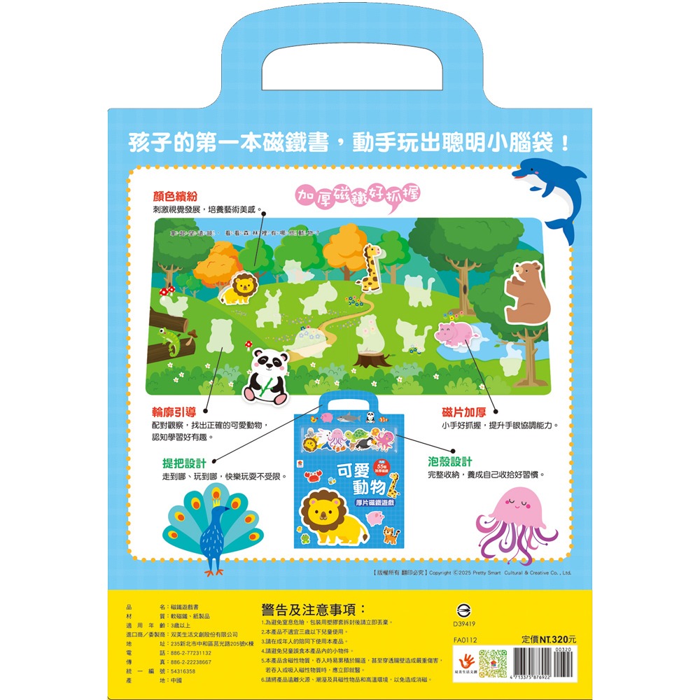 📖双美🔸厚片磁鐵遊戲系列-細節圖9