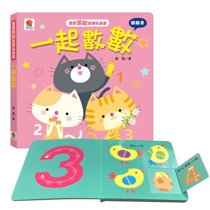 📖双美🔸寶寶啟蒙玩具書-細節圖3