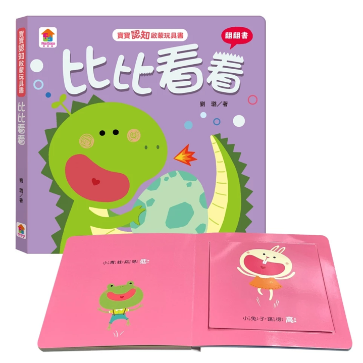 📖双美🔸寶寶啟蒙玩具書-細節圖4