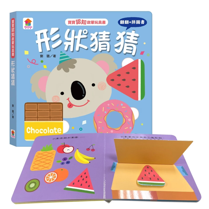 📖双美🔸寶寶啟蒙玩具書-細節圖5