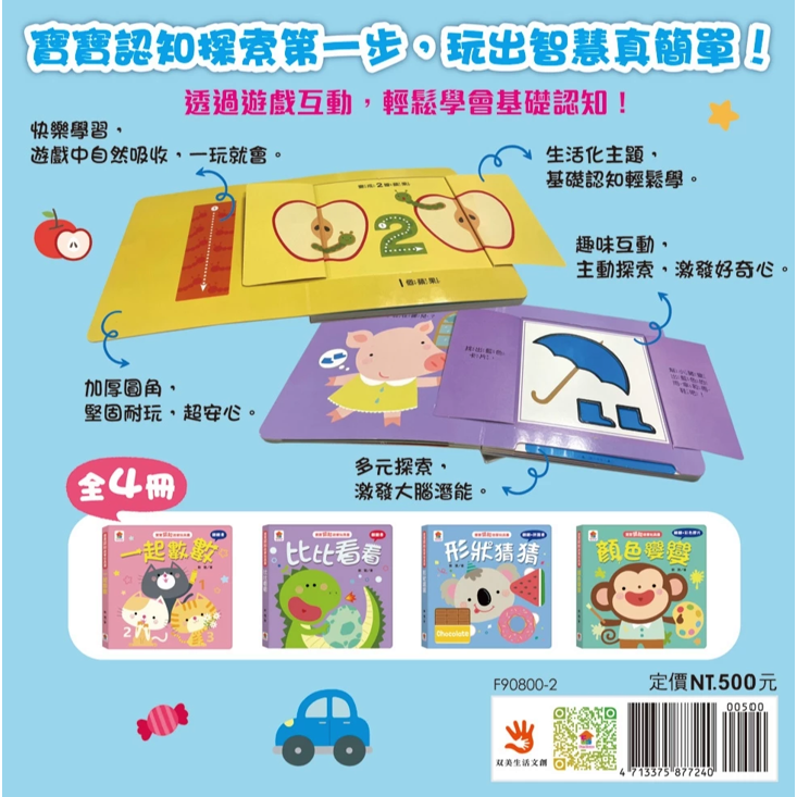 📖双美🔸寶寶啟蒙玩具書-細節圖6