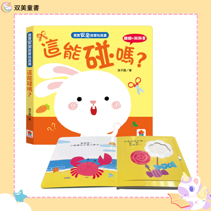 📖双美🔸寶寶啟蒙玩具書-細節圖10
